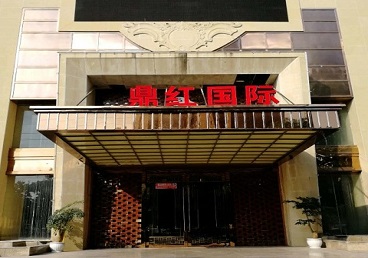 日照市商务KTV少爷哪家最开放-鼎红国际KTV消费价格玩乐点评